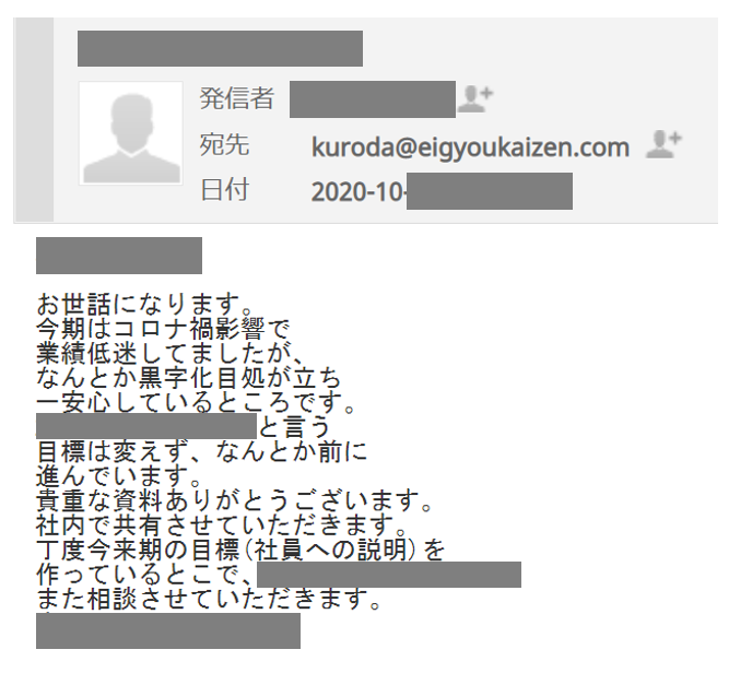 画像に alt 属性が指定されていません。ファイル名: 顧客の声２.png